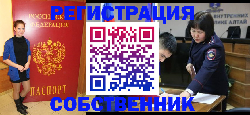 прописка регистрация в Глазове