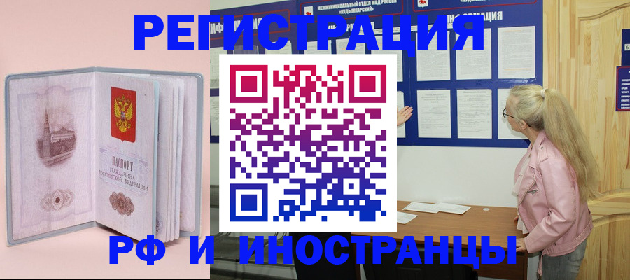 где прописаться в Глазове